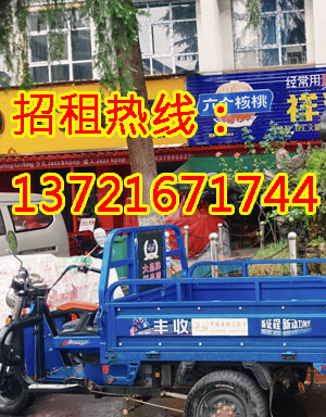 信用街1